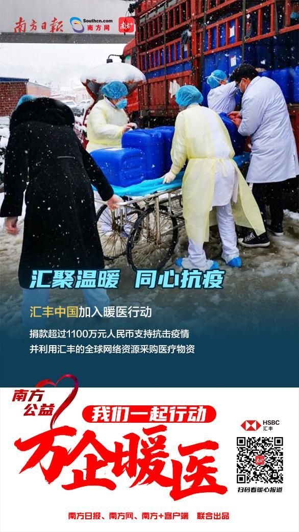 「行者」万企暖医|逆行者今起凯旋!广东26家金融机构为暖医出实招