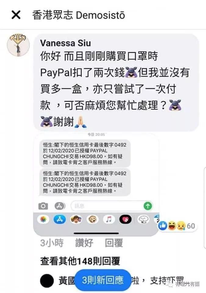  「社交媒体」“河童”黄之锋 疫情下的疯狂