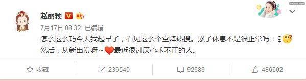 赵丽颖怎么了?突然宣告休息!真实原因竟是一场乌龙事件