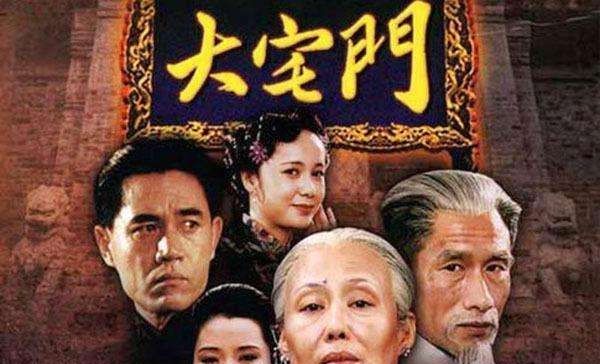  更是■没想到《大宅门》里的母子，现实中却是夫妻，老妈更是老戏骨彭玉