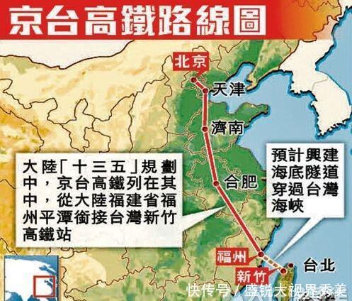  高速：中国高速铁路网中长期规划2030：一条虚线连着台湾