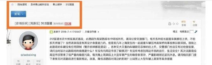  「苏交科」无锡侧翻高架桥：设计单位为苏交科 工程仅22个月