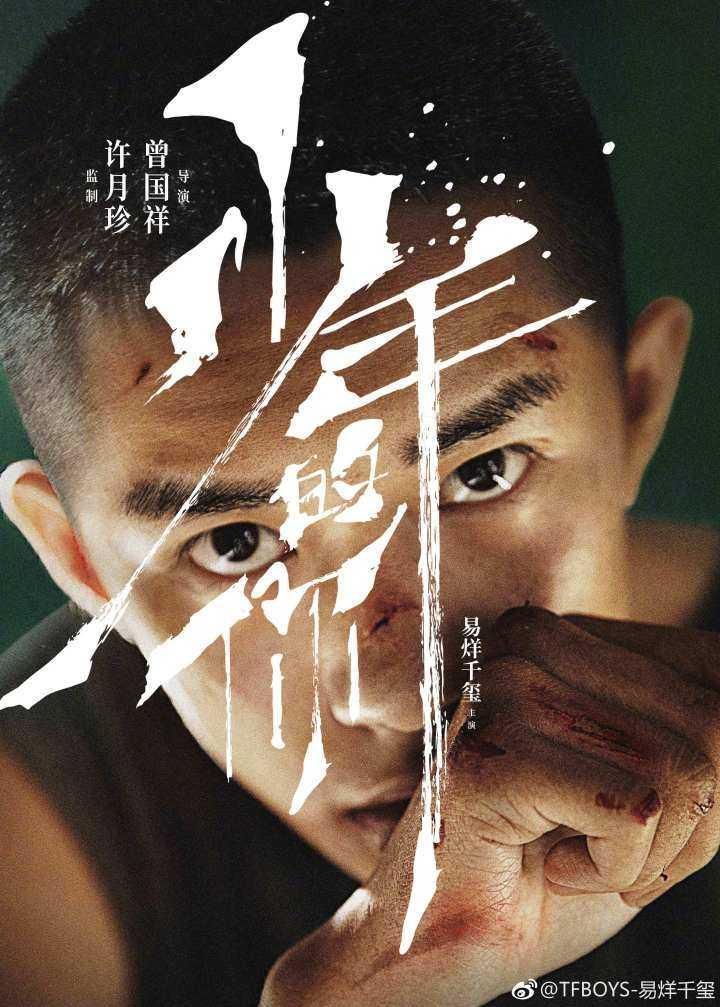 易烊千玺拍吻戏确认为谣言!后援会发博谴责并呼吁粉丝尊重爱豆