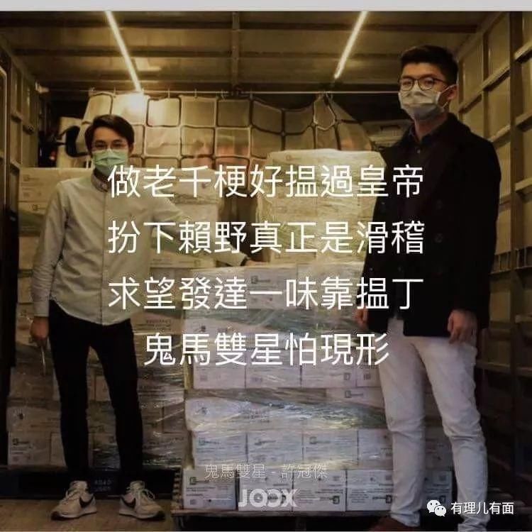  「社交媒体」“河童”黄之锋 疫情下的疯狂