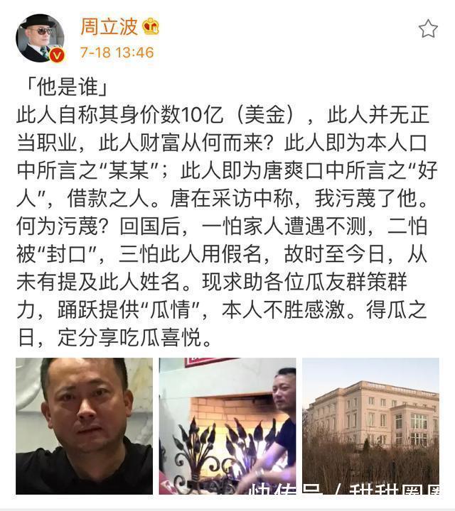 周立波案再爆猛料! 陷害人身份遭曝光, 网友直呼: 不敢相信!