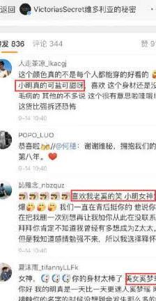 时尚博主指奚梦瑶买水军控评？她一句话霸气回怼，网友：迷之好笑