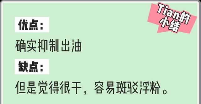  【小时】真人实测 | 8小时不脱妆的底妆大法，千万级美妆博主都在用！