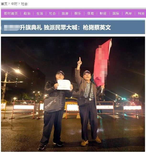 新年第一天拿两岸开刀，民众冲蔡英文高喊“下台”“枪毙”