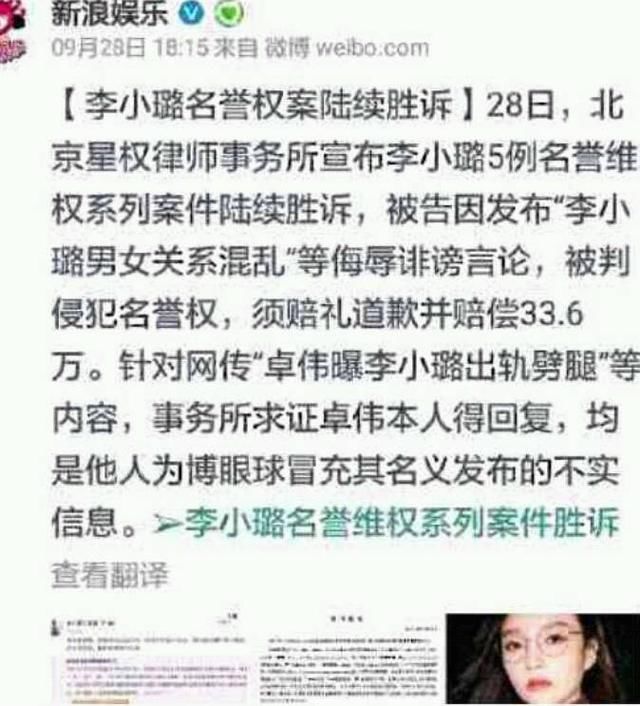 卓伟承认造谣！李小璐赢得官司情况逆转，网友：贾乃亮真会演！