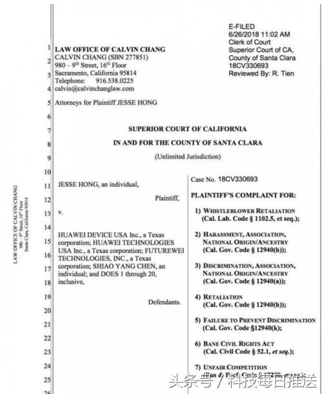 华为间谍案被索赔一个亿！央行叫停支付宝炒作“无现金”