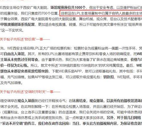 WE主场曝光亏待志愿者还物价贼高？管泽元出面：造谣一张嘴！