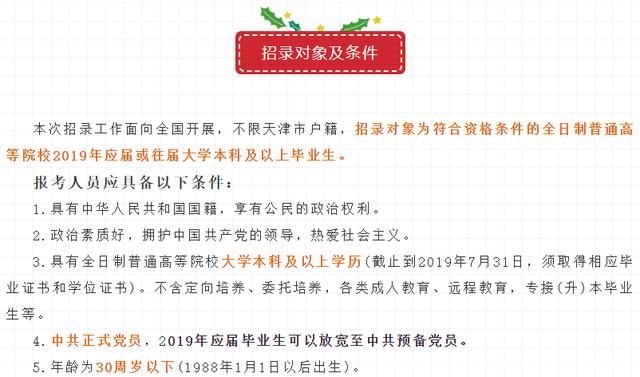 不限户籍招聘1035人，期满公务员定向招录！