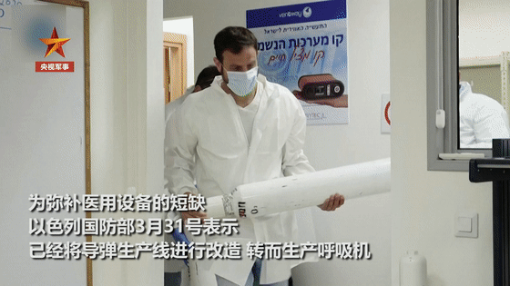 『增加』神奇的知识又增加了!这个国家用导弹生产线造呼吸机