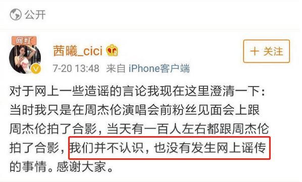 周杰伦人设崩塌？阮婷芳本人亲口回应辟谣