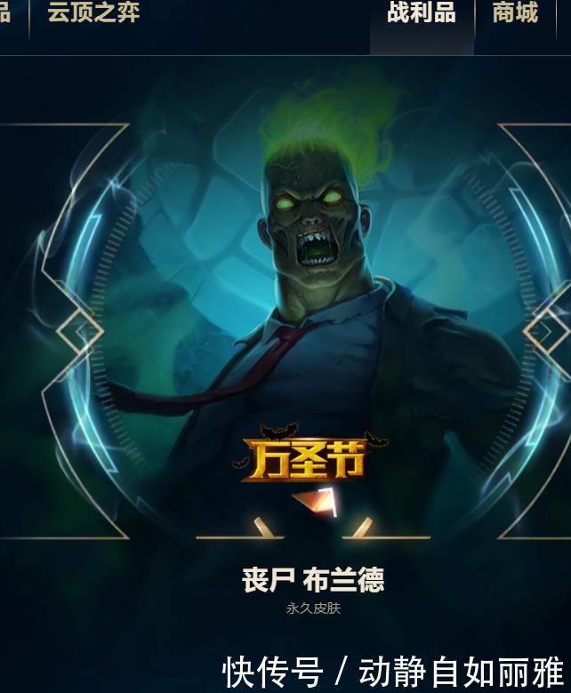 十周年得永久传说皮肤,非酋已经哭死在厕所,欧