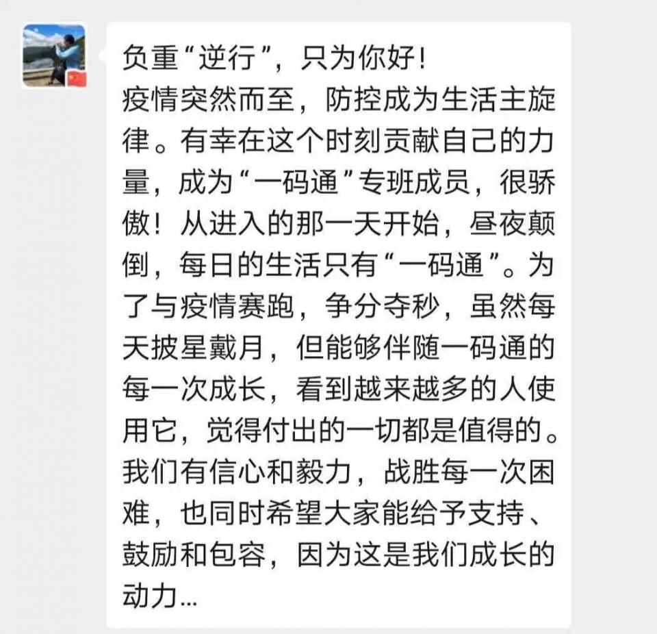  「为有了我」“西安一码通”为啥有时不稳定？回应来了