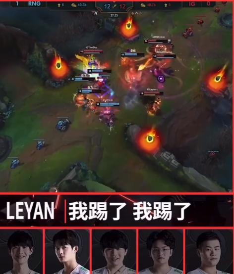  「薇恩」LOL:IG对战RNG赛后香锅点评 不是Theshy太强，只能怪RNG有人太怂！