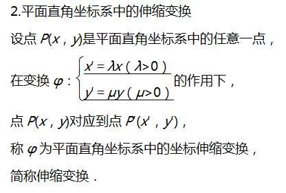 高考数学考纲要求知识点:选修4-4坐标系与参数方程 - 行者 - wangkeqin 的博客 高考数学考纲要求知识点:选修4-4坐标系与参数方程 - 行者 - wangkeqin 的博客
