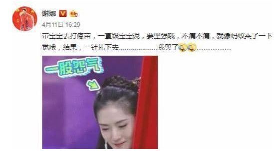 辣妈谢娜痛斥假疫苗者，24个哭泣符号表心境，爸爸张杰发文质问