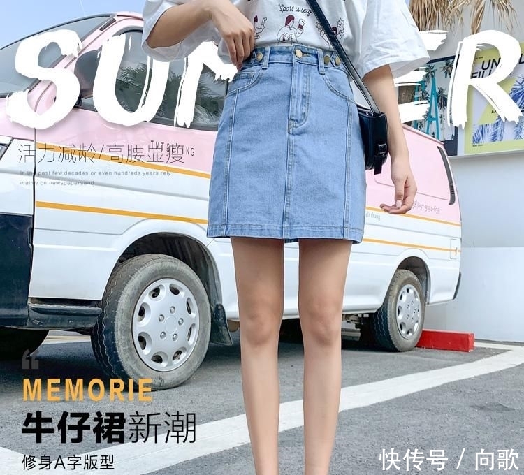  【身材】不挑身材的A字短裙，修身又简约