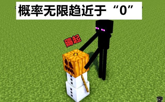 止,人类发现mc史上稀有度最高生物是什么?