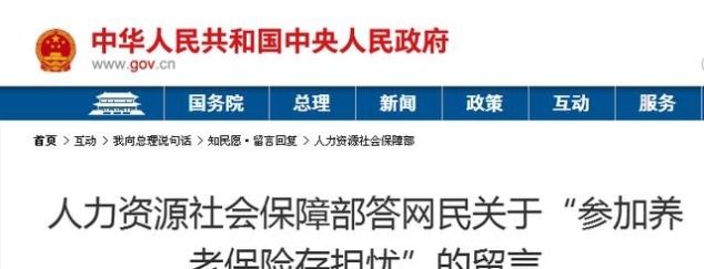 延迟退休怎么执行？人社部最新回应