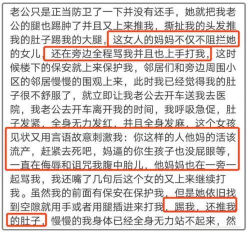 打孕妇、袭警，这个被王思聪实名怒怼的百万粉网红到底什么来头