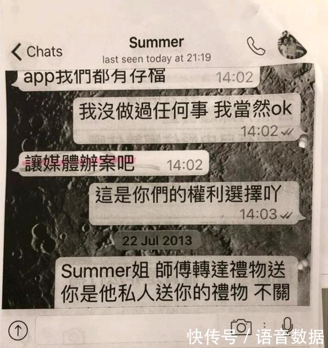 Yuki晒聊天记录再撕萧敬腾经纪人，并自曝投两千万请林俊杰拍电影