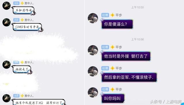 某手主播冒充OMG队员，一人碰瓷两家俱乐部，各俱乐部纷纷辟谣