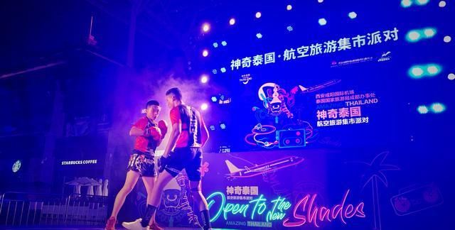 在家门口逛泰国集市 神奇泰国航空旅游集市派对西安举办