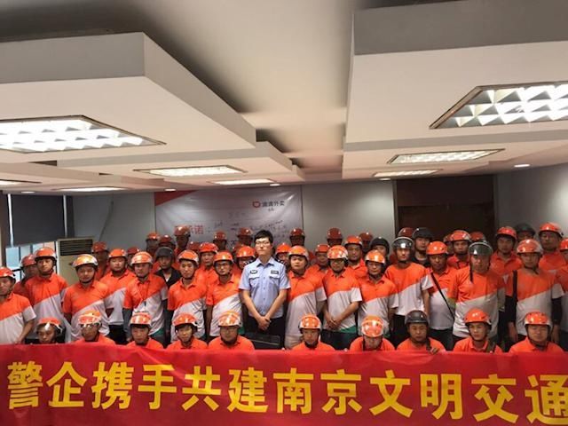 滴滴外卖携手南京交警共建交通安全课堂_【快