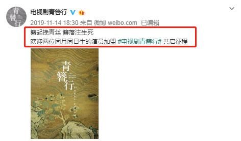  『青簪』《青簪行》开机四个月不公开番位，被央视点名，一番终于浮出水面