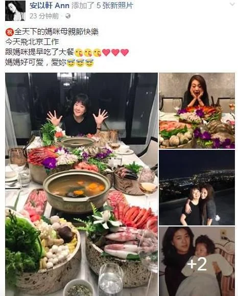 安以轩超孝顺,昔日回家请妈妈吃大餐,陈荣炼岳母素颜出镜坐主位