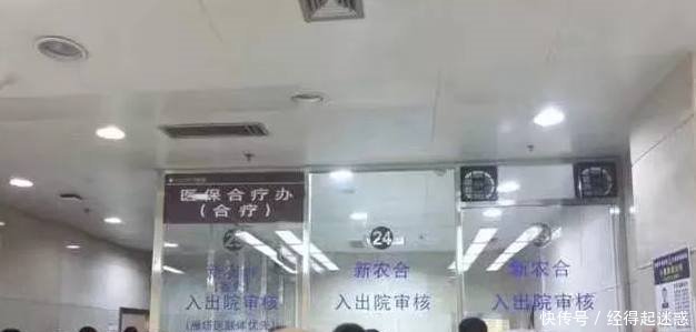 新农合又该缴费了，但这3类人即使交钱也是白搭，农民朋友要注意