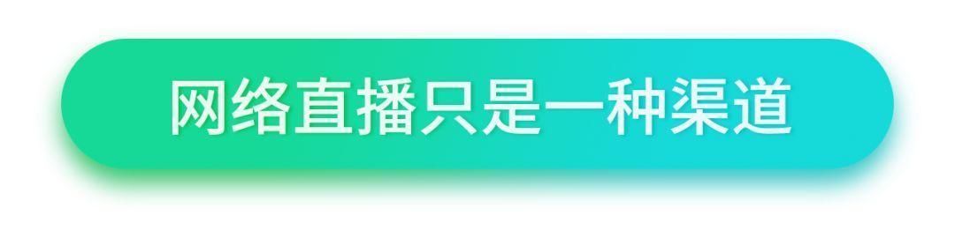  『信息传递』“异象横生”的直播界，能否成为新车上市的下一个舞台？