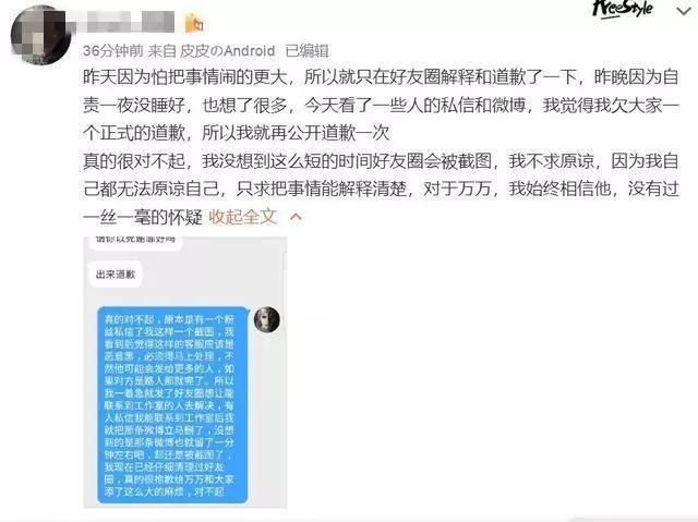 PGone复出开网店，销量惊人，网友对他的回应不买账，是怎么回事