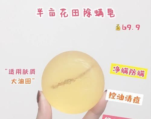 「颜值很高」8款功效型洗脸皂测评,控油、除螨、祛痘、去黑头都有用!