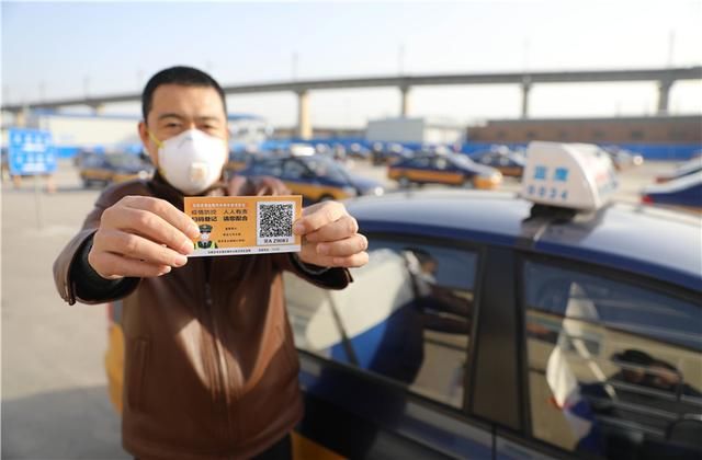  防控■河北石家庄：出租车实名制让疫情防控可追溯