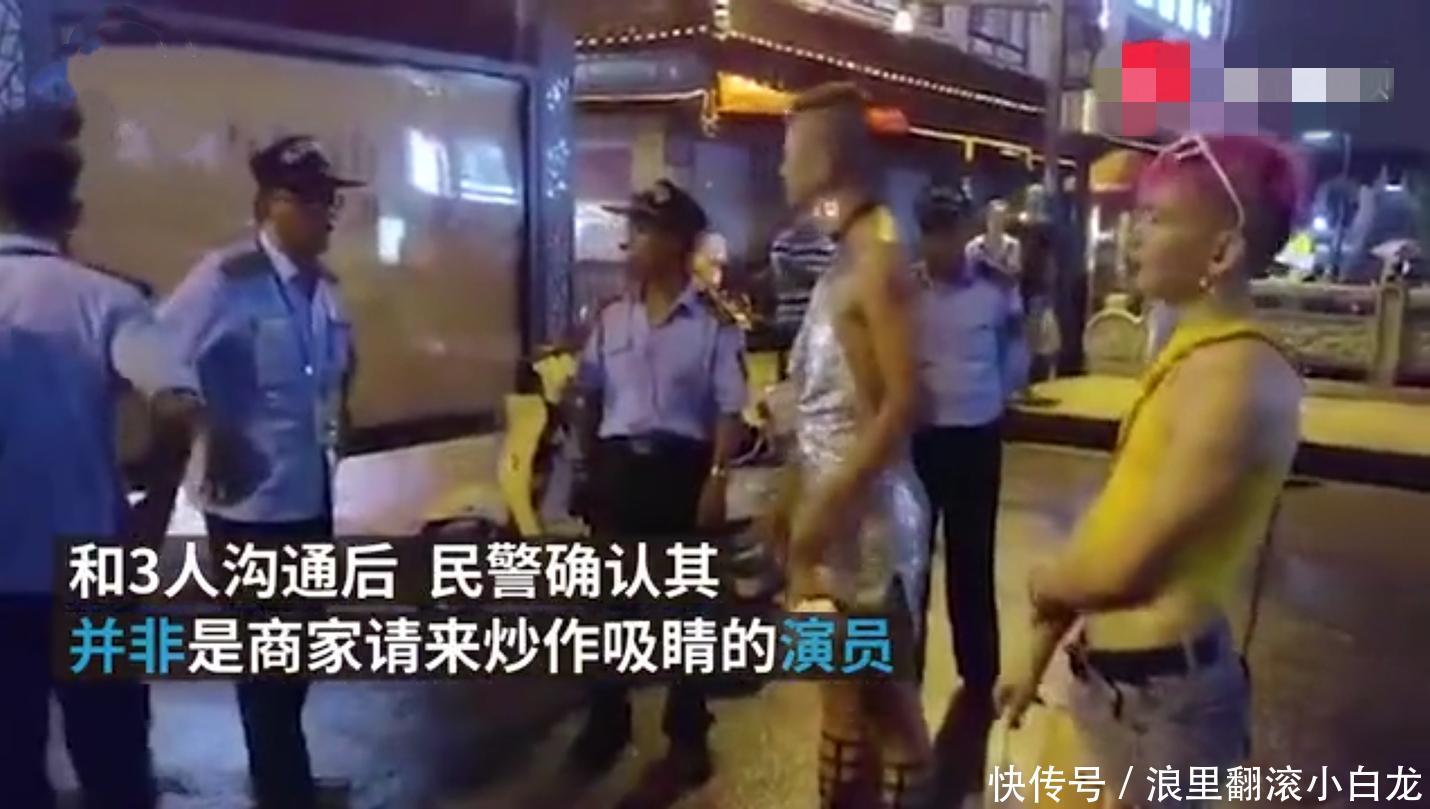 三男穿女性吊带逛街被警察拦下，大喊：我穿什么关你什么事！