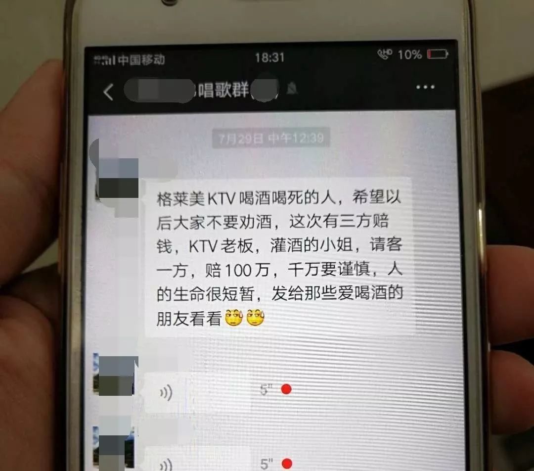 “KTV喝酒死人”?“超市面包造假”?独山谣言传播者被处罚了!