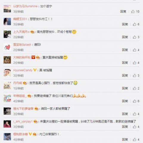  #发生#四川内江市发生5.4级地震 重庆网友：直接被摇醒