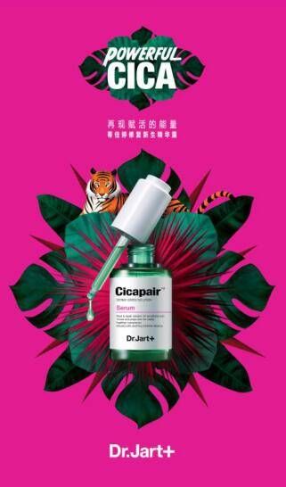 蒂佳婷Cicapair修复新生系列产品 赋予敏感肌肤保护屏障