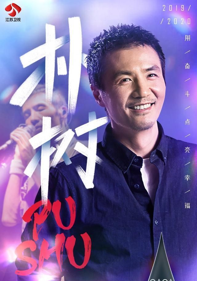 江苏卫视跨年演唱节目