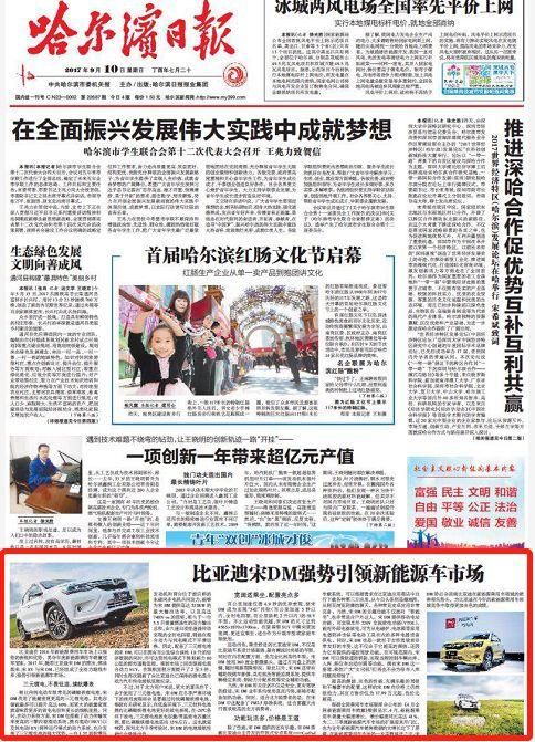 11亿的免费广告服务，三年后比亚迪说此事与我无关，我也是受害者