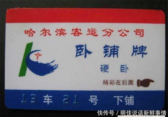 乘坐火车卧铺时，为何要把车票“收走”？乘务员终于说实话了