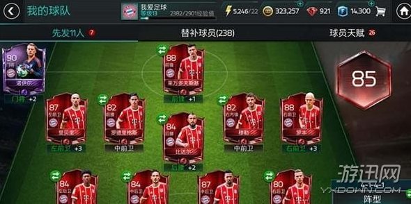 FIFA足球世界4141阵型怎么搭配?4141阵型搭