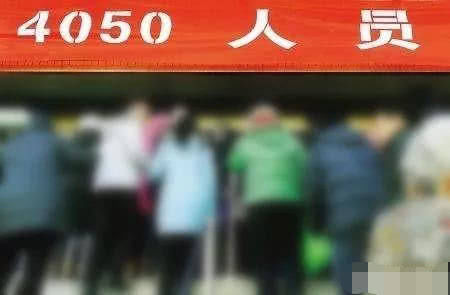  「单位」社保交满15年后离开单位就没交了，等到60岁办理退休有
