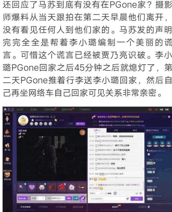 黄毅清微博怒怂马苏被质疑假戏真做画面流出，卓伟直播皮几万事件