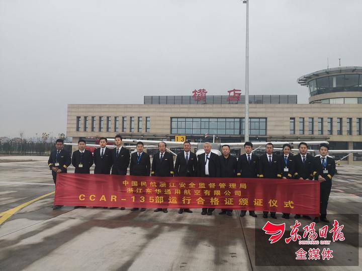 横店将开启短途运输空中游览新时代