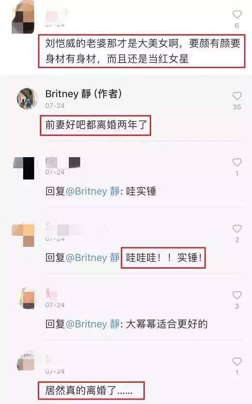 刘恺威杨幂被爆已离婚2年，疑似恋上金融圈白富美?